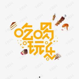 吃瓜娱乐图片文案素材