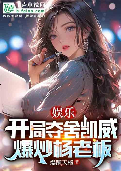 娱乐吃瓜酱瘦身小说